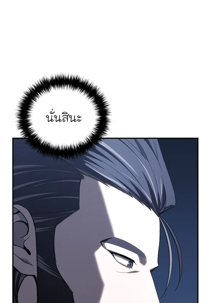 ยอดนักดาบผู้โอบอุ้มดารา ตอนที่ 35 รูปที่ 47