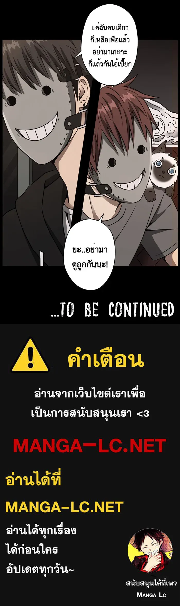 Hunter Game ตอนที่ 26  ผู้เล่นเกมพิเศษ รูปที่ 28