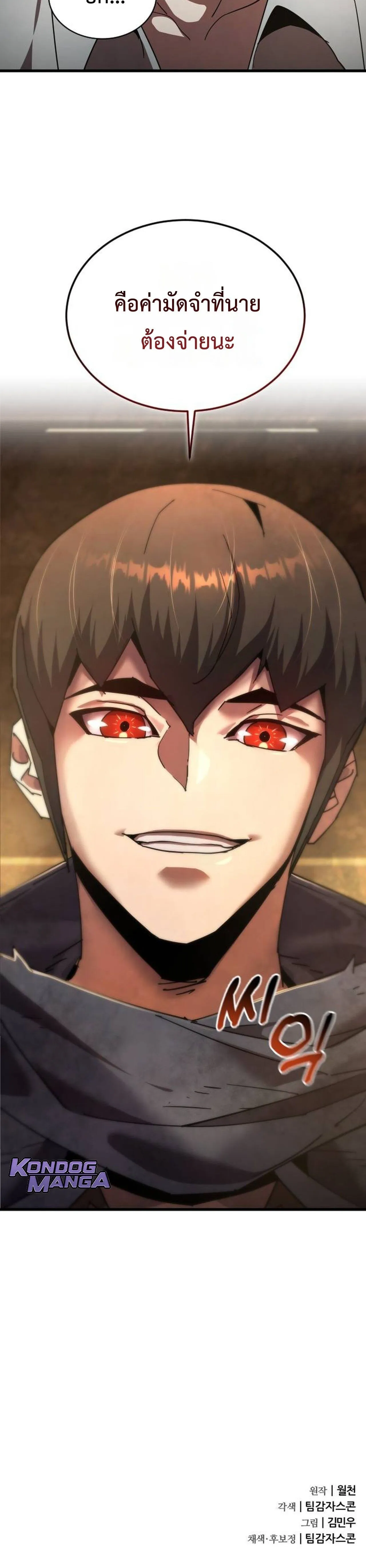 The Genius Mage Who Uses His Fists จอมเวทย_หม_ดส_ง ตอนที่ ตอนที่ 29 รูปที่ 30