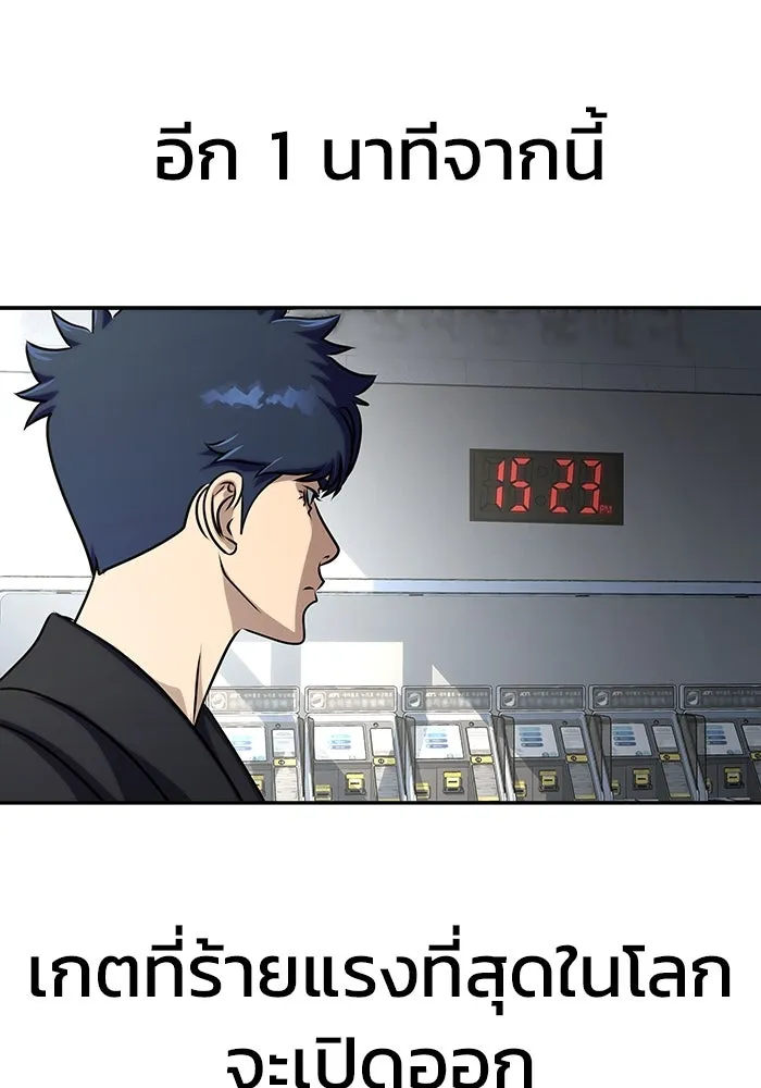 เพลเยอร์นักกินเหล็ก ตอนที่ 16 รูปที่ 160