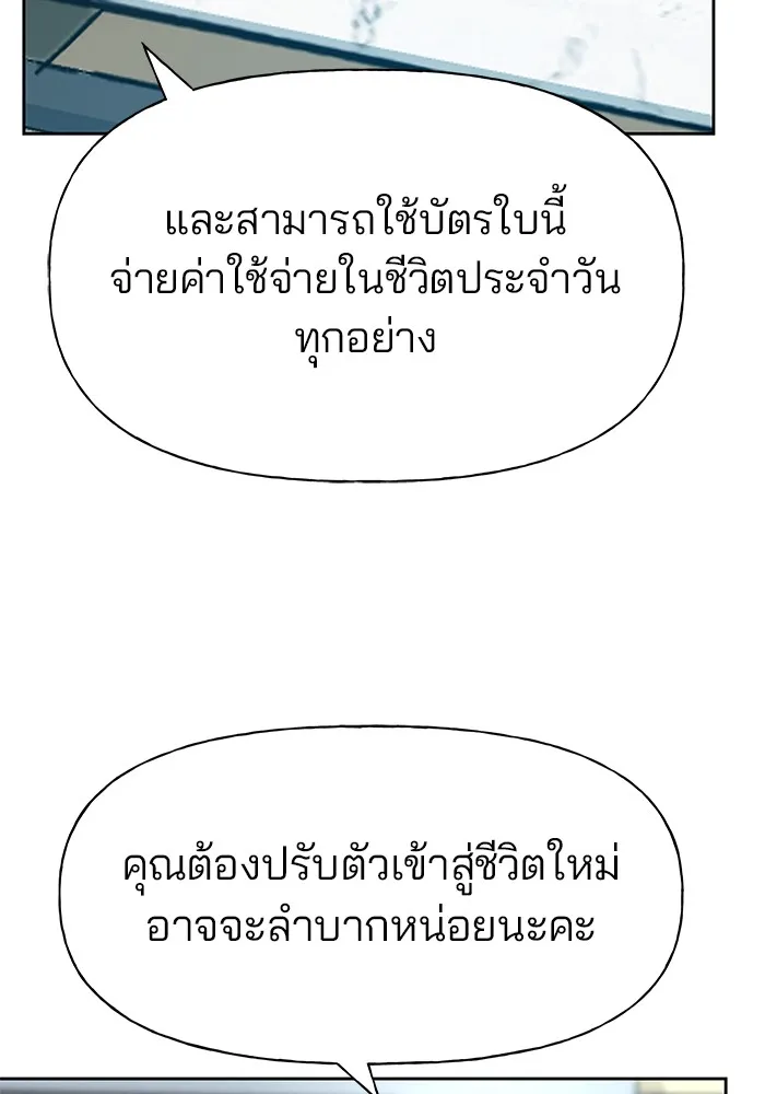 เลวฟาดเลว ตอนที่ 10 รูปที่ 55