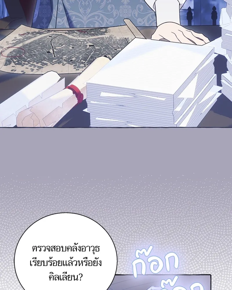 นึกว่าเป็นอิเซไคธรรมดา ตอนที่ 62 รูปที่ 68