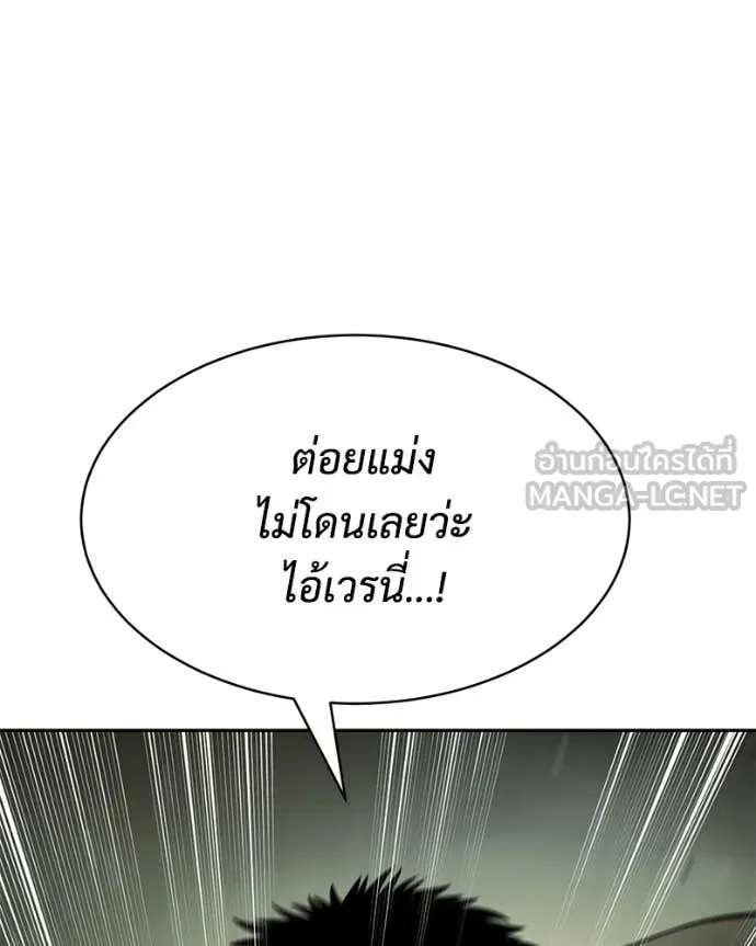 Baek XX ตอนที่ 167 รูปที่ 21