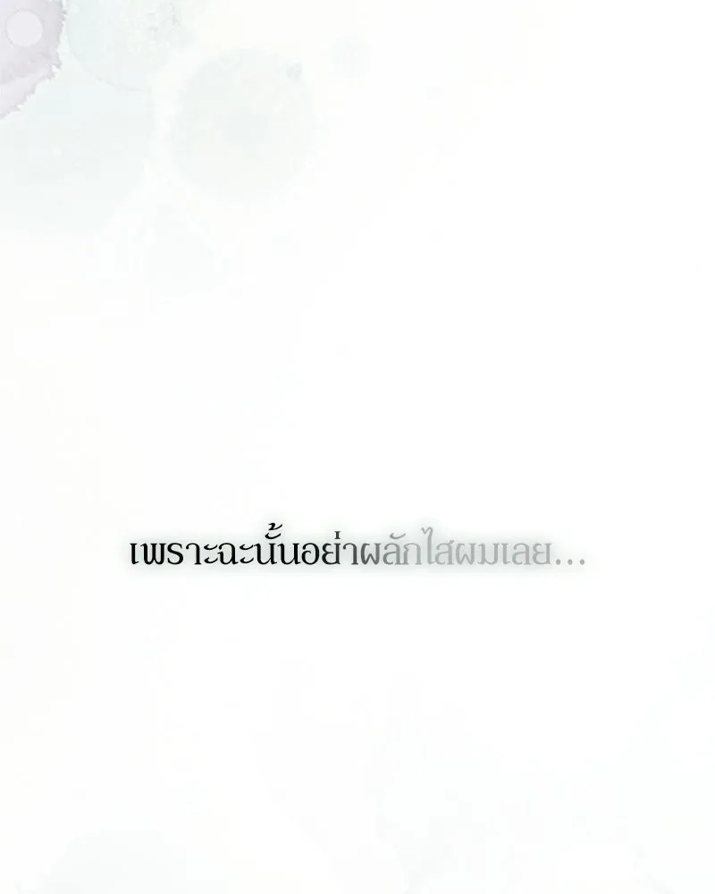 บุปผารุ่มราคะ ตอนที่ 75 รูปที่ 142