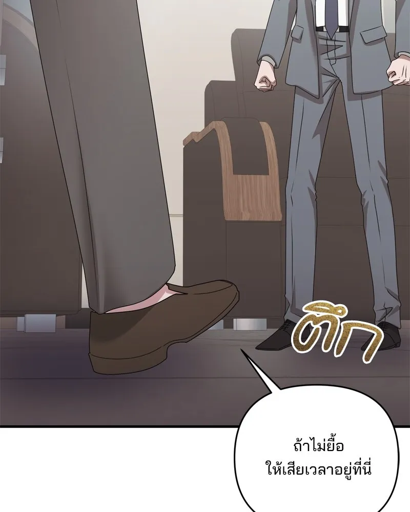สามีที่ไม่ได้ขอ ตอนที่ 55 รูปที่ 68