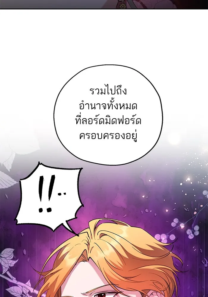 หวานใจสุดโหดโหมดเชื่อง ตอนที่ 67 รูปที่ 70