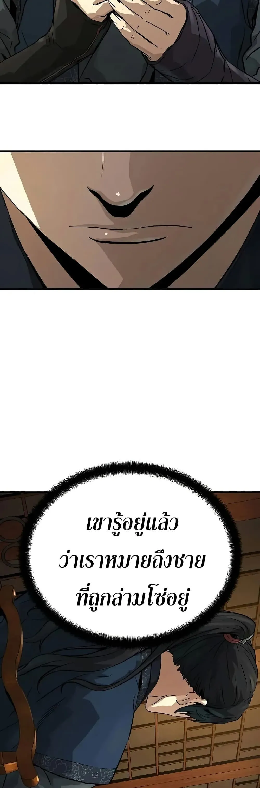 Absolute Regression ย_อนชะตาล_าข_ามภพ ตอนที่ ตอนที่ 75 รูปที่ 32