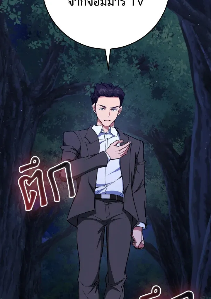 Max Level Player ตอนที่ ตอนที่ 72 รูปที่ 32