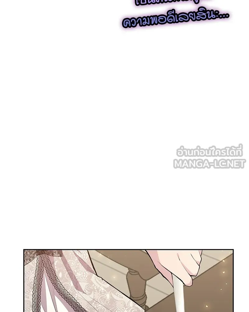 ลูกคนนี้ขอเปลี่ยนตอนจบ ตอนที่ 6 รูปที่ 48