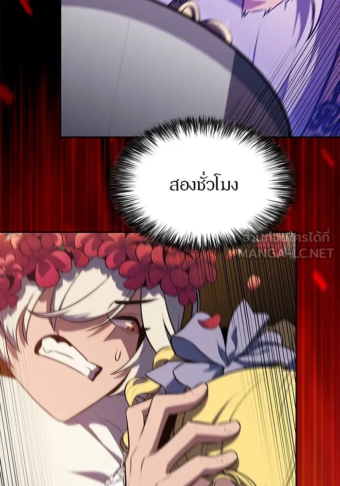 ผู้เล่นหน้าใหม่เลเวลแมกซ์ ตอนที่ 201 สงครามชิงคู่ (3) รูปที่ 48