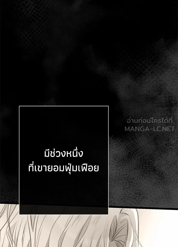 องค์ชายผู้อื้อฉาว ตอนที่ 64 รูปที่ 102