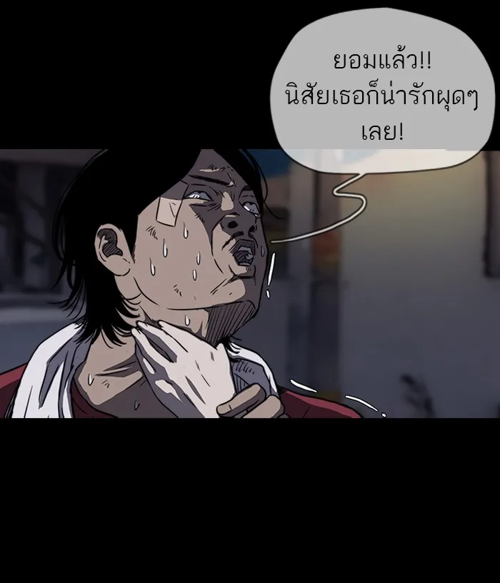 ปั่นสู้ฝันbrWind Breaker ตอนที่ 58 รูปที่ 16