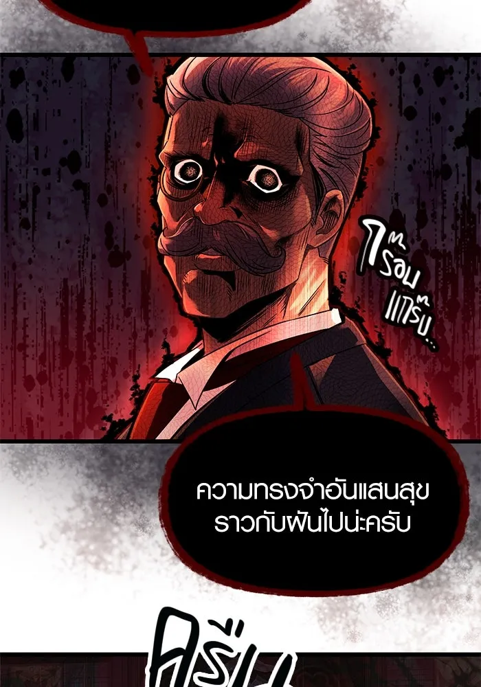 พลิกชะตาคว้าไอเทมระดับเทพ ตอนที่ 43 รูปที่ 44