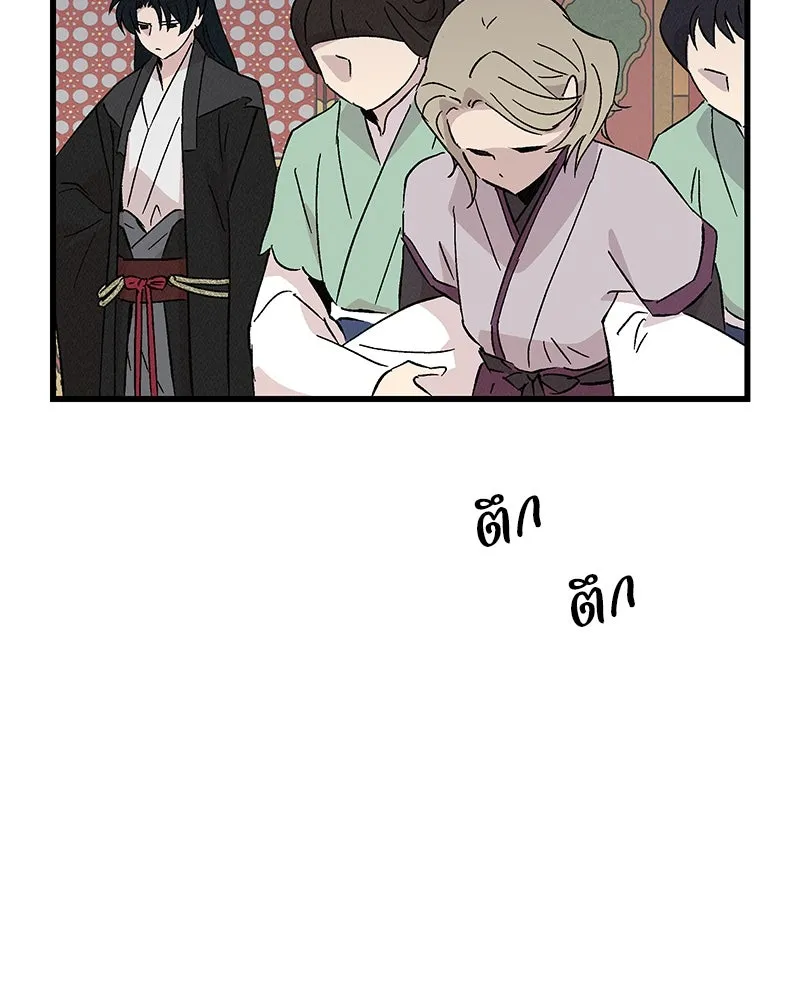 ข้าต้องไม่ใช่พระชายา ตอนที่ 76 รูปที่ 70