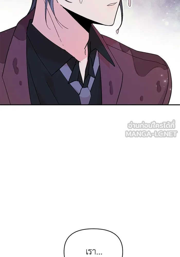 รักน้ำ รักปลา รักเธอนะ ตอนที่ 2 ปลาลึกลับ รูปที่ 45