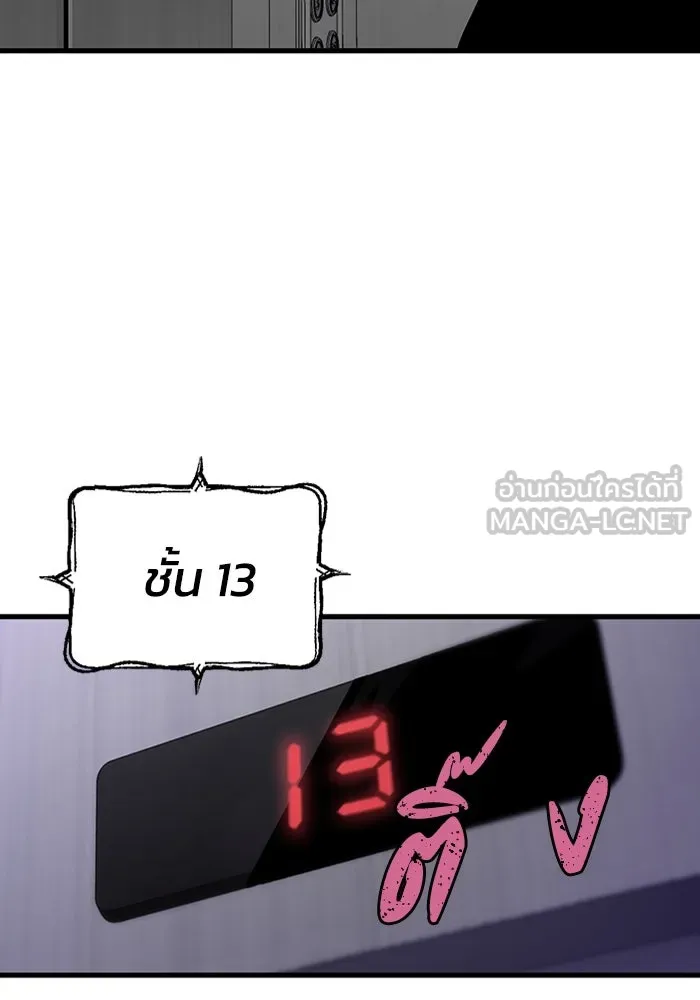 มีนา เกิดมาล่า ตอนที่ 16 รูปที่ 69