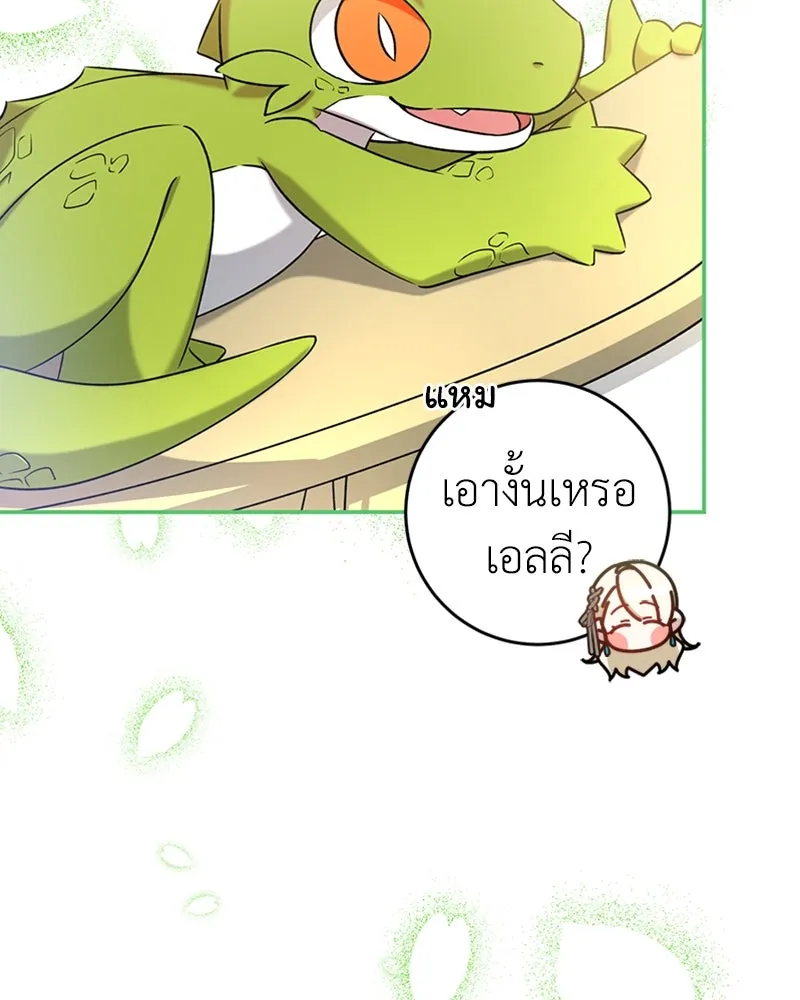 ภารกิจไล่ตามลุค บีเชล ตอนที่ 29 รูปที่ 8