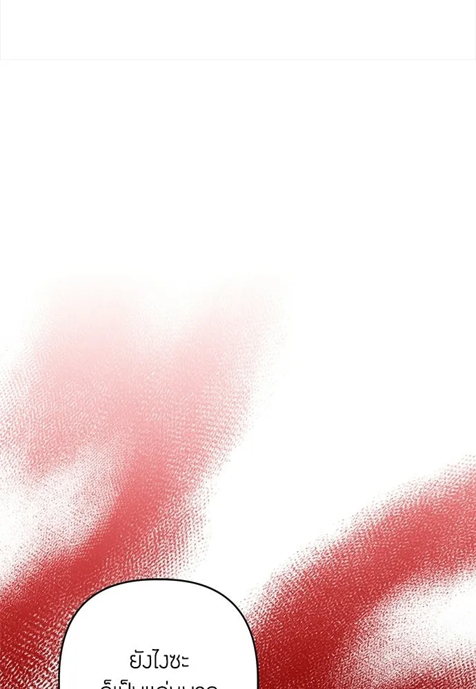 ความลับของสาวร่างทรง ตอนที่ 56 รูปที่ 55