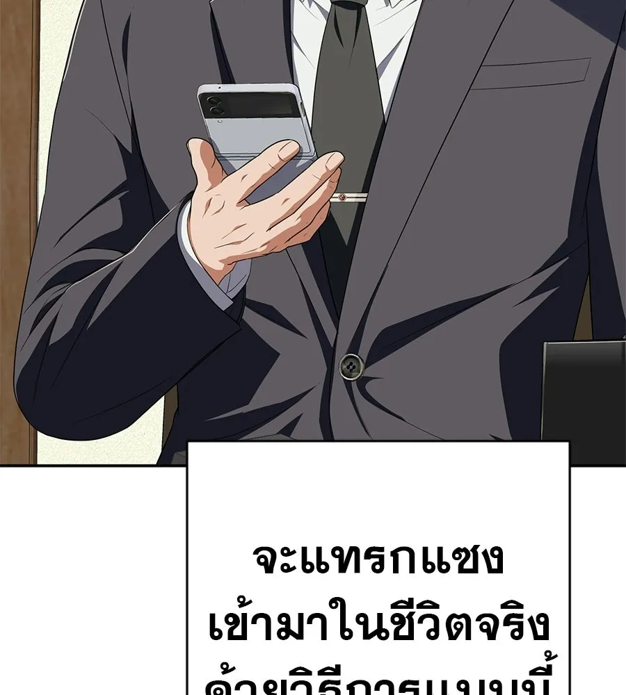 คอลเซ็นเตอร์เปลี่ยนชีวิต ตอนที่ 76 สูตรโกง รูปที่ 91