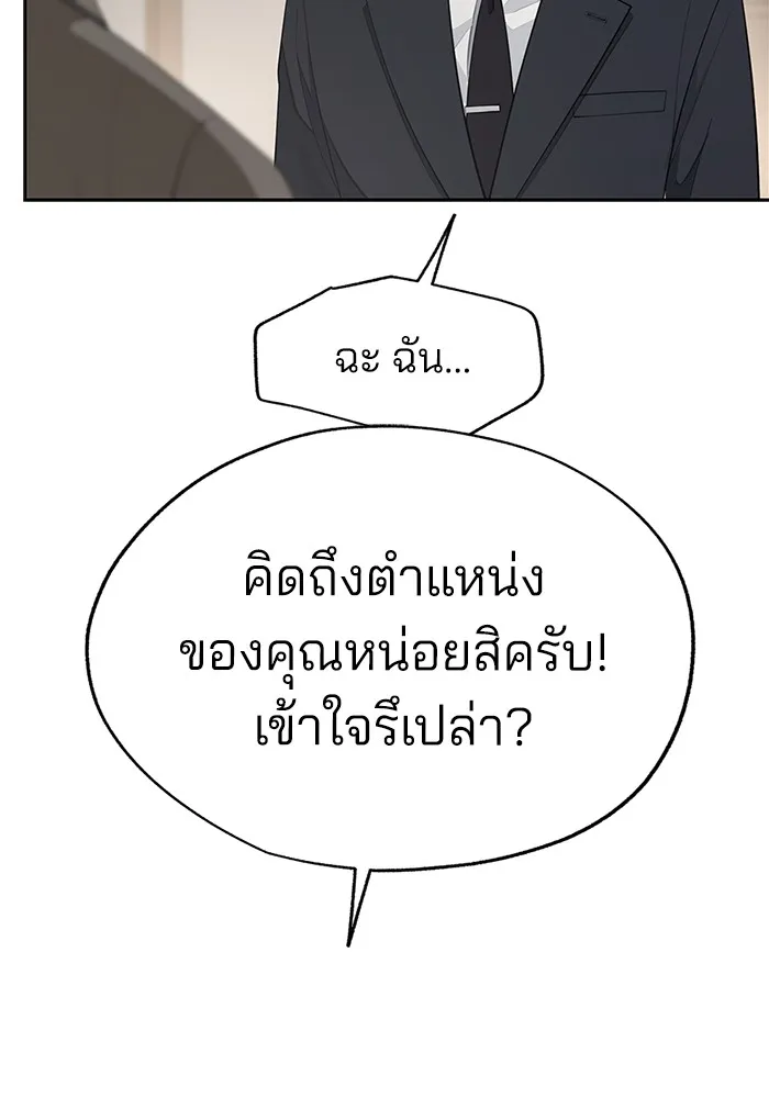 ความรักของอิซอบ ตอนที่ 43 รูปที่ 19