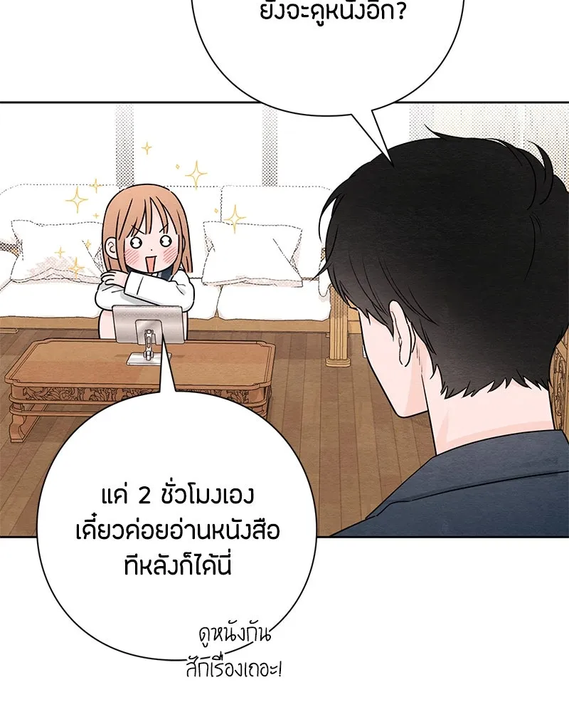 เป็นวัยรุ่นมันเหนื่อย ตอนที่ 35 รูปที่ 40