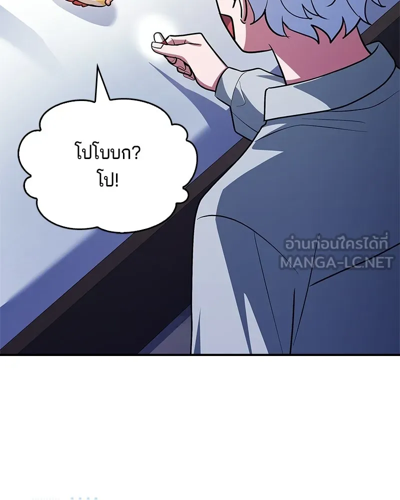 เจ้าชายแผนโบราณ ตอนที่ 27 รูปที่ 66