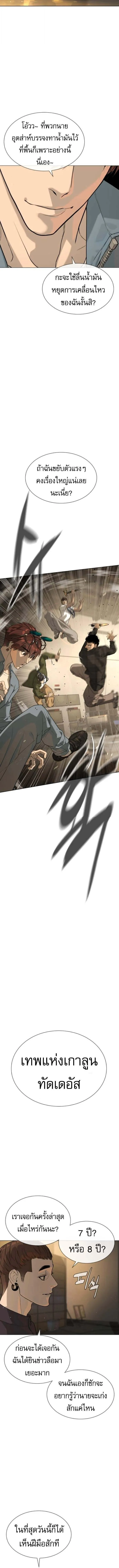 Killer Peter ป_เตอร_โคตรน_กฆ_า ตอนที่ ตอนที่ 106 รูปที่ 21