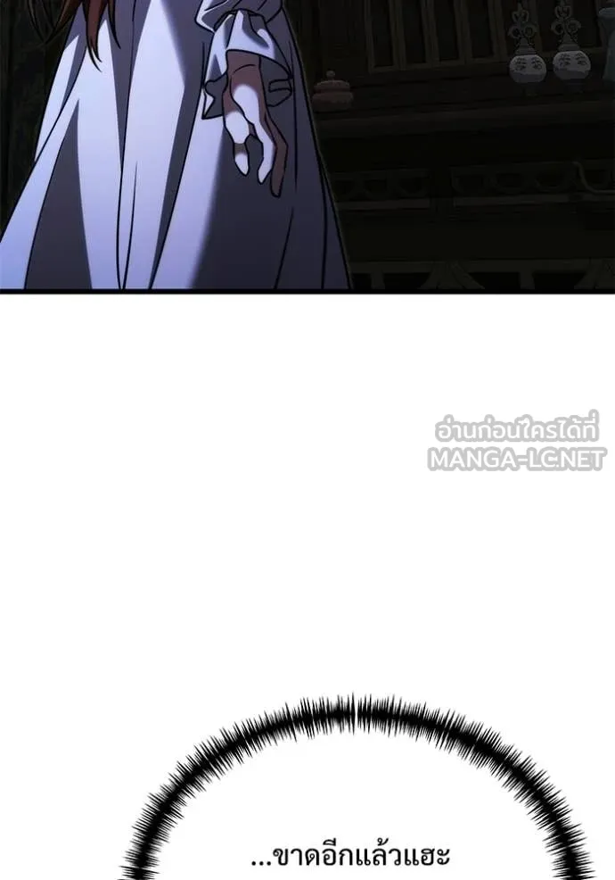 อัศวินดำล่าท้าเวลา ตอนที่ 131 รูปที่ 73