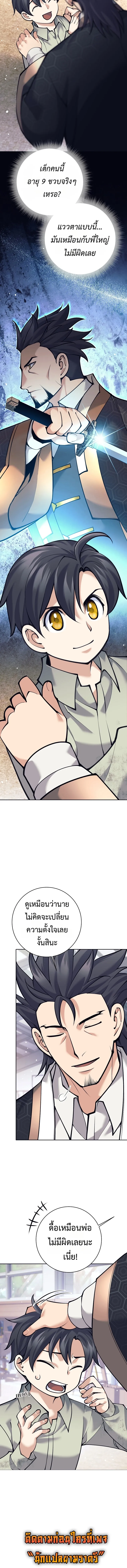 The Illegitimate Who Devours Weapons บ_ตรนอกสมรสผ_กล_นก_นศาสตรา ตอนที่ ตอนที่ 4 รูปที่ 18