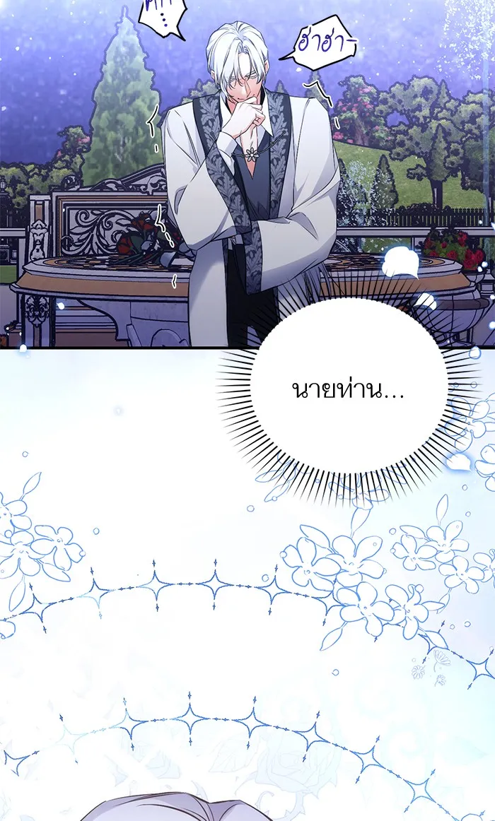 แด่ตัวละครโปรดที่ถูกทิ้ง ตอนที่ 20 รูปที่ 91