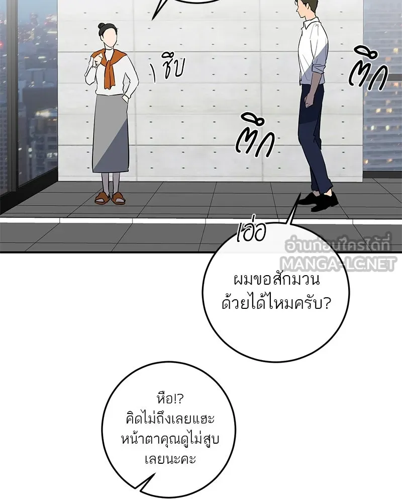 ตำนานเทพธิดาตกสวรรค์ ตอนที่ 56 รูปที่ 72