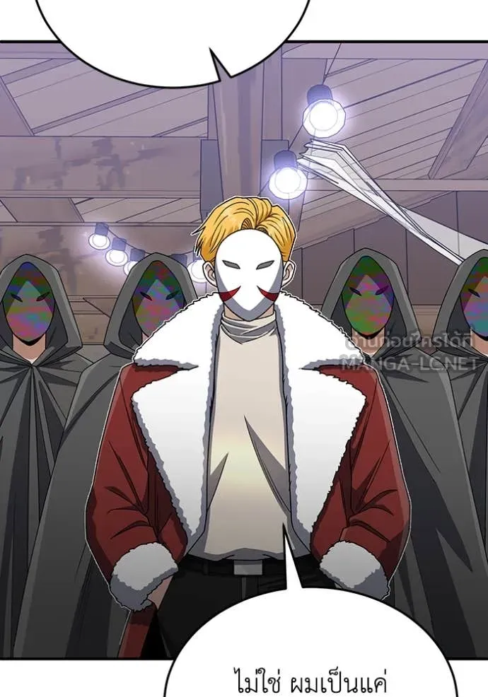 อัจฉริยะนอกคอก ตอนที่ 119 รูปที่ 51