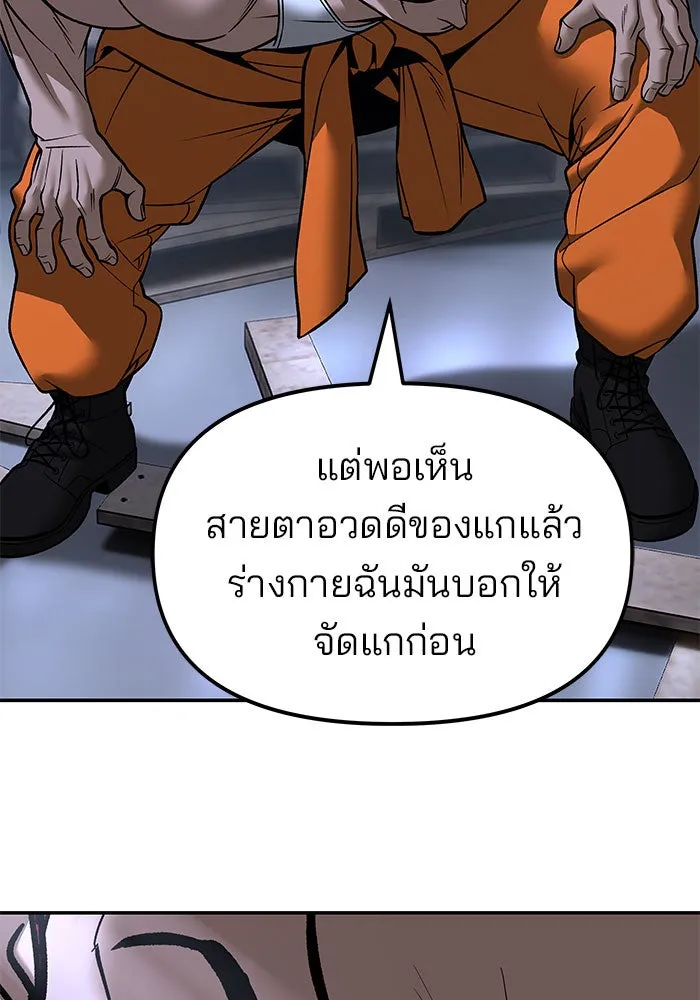 เลวฟาดเลว ตอนที่ 189 รูปที่ 55