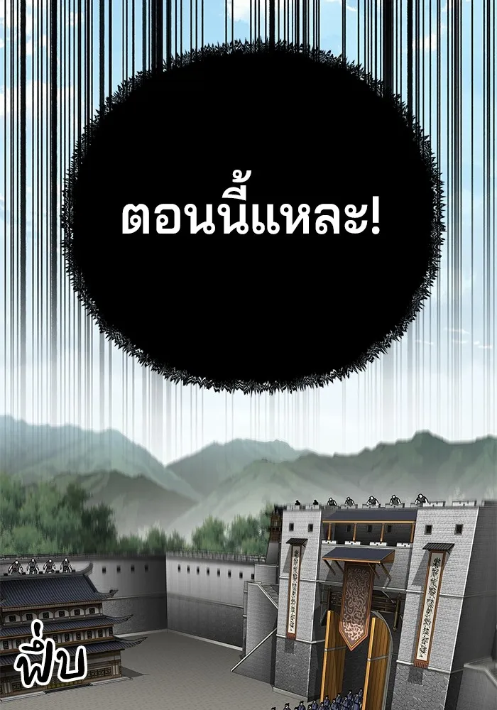 คุณปู่จอมยุทธกับหลานสาวสุดแกร่ง ตอนที่ 46 รูปที่ 80