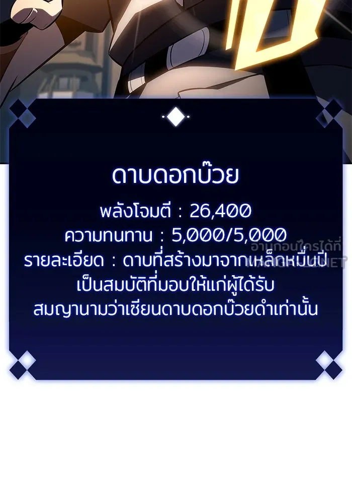 ผู้เล่นหน้าใหม่เลเวลแมกซ์ ตอนที่ 193 ก้าวหน้าและถอยหลัง รูปที่ 63
