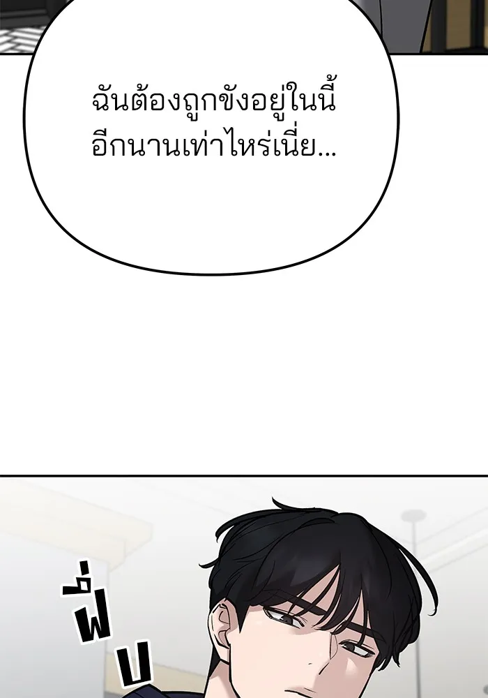 เลวฟาดเลว ตอนที่ 100 รูปที่ 85