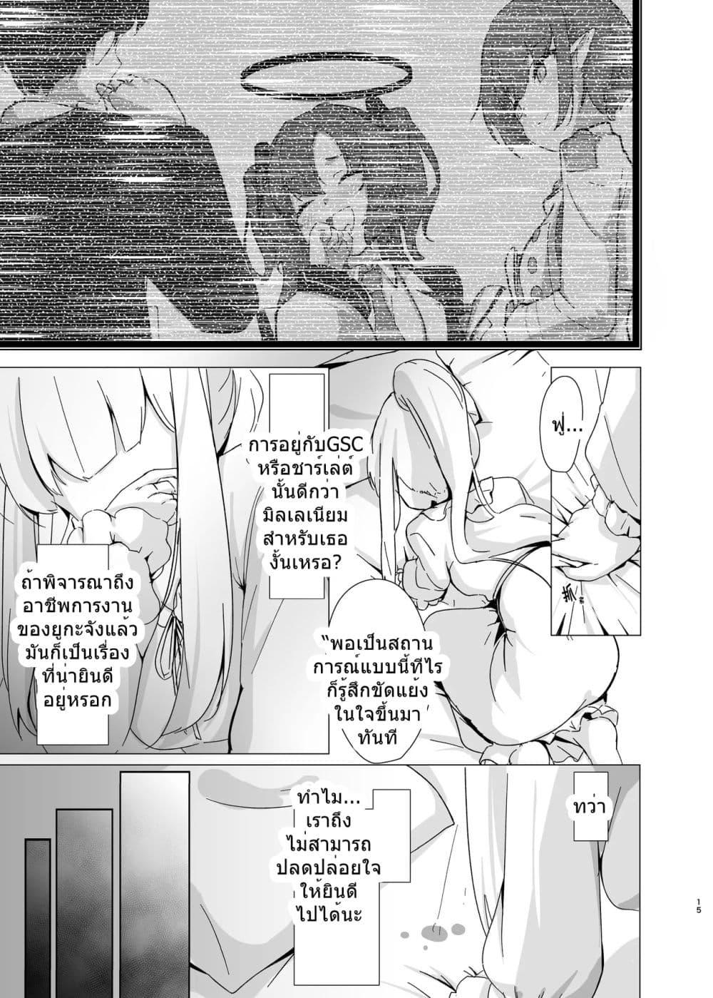 Manga-lc-com อ่านมังงะ อ่านการ์ตูน ออนไลน์ ฟรี Blue Archive -Allow the flavor to blend- By tonkatu ตอนที่ 1 2 3 4 5 6 7 8 9 10 11 12 13 14 ฟรี ไม่มีโฆษณา Manga-lc - อ่าน มังงะ อ่าน การ์ตูน ออนไลน์ อ่านมังงะ ฟรี