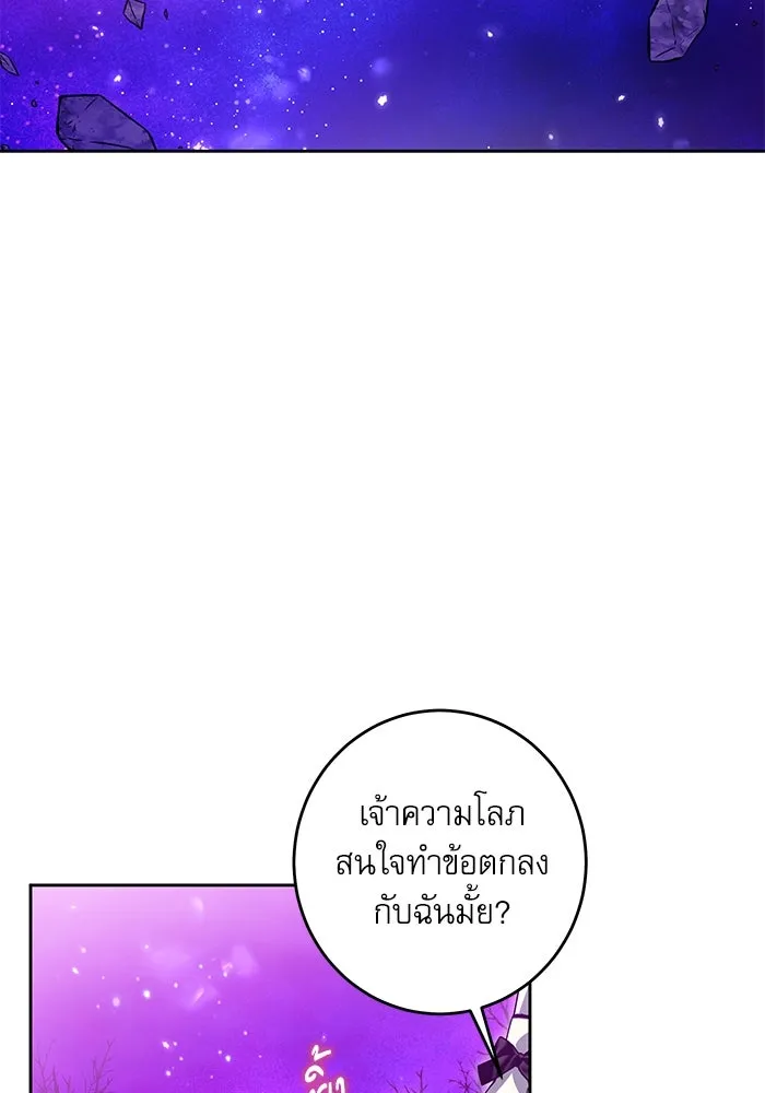 ครอบครัวตัวร้ายปล่อยฉันไปเถอะ ตอนที่ 33 รูปที่ 58