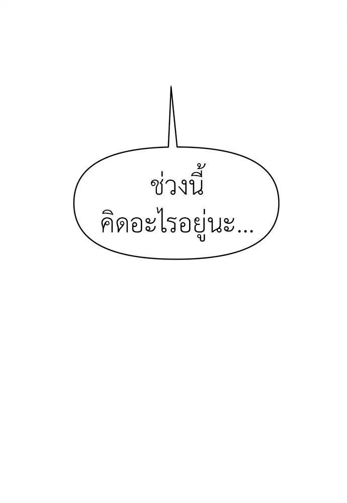 ปรารถนารักอันงดงาม ตอนที่ 81 รูปที่ 82