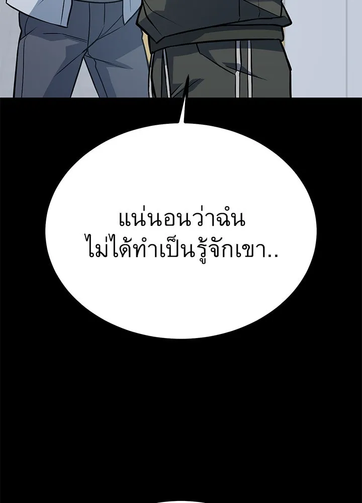 ราชาลานประลอง ตอนที่ 33 รูปที่ 119