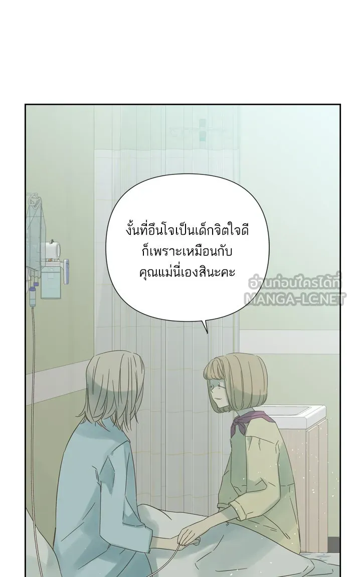 ฉันมันร้าย หรือเพราะโลกไม่น่ารัก ตอนที่ 56 รูปที่ 36