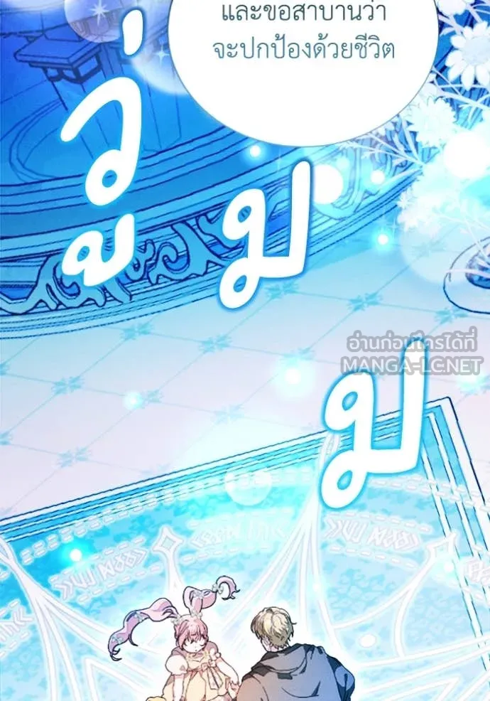 รักนะคะ ป๊ะป๋า ตอนที่ 34 รูปที่ 100