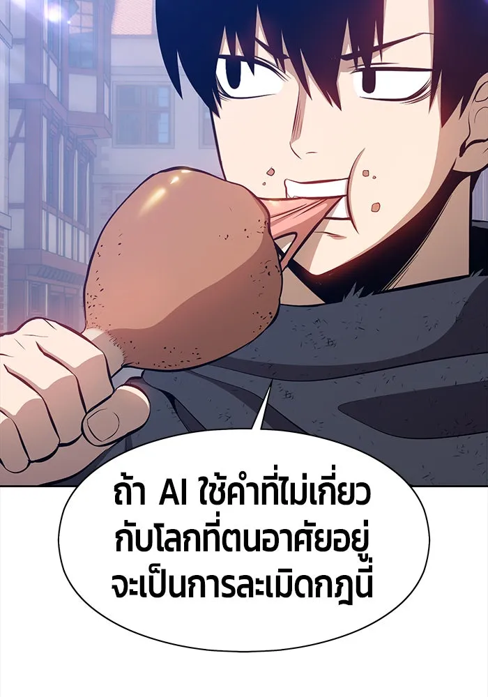 +99 ท่อนไม้พร้อมบวก ตอนที่ 3 รูปที่ 49