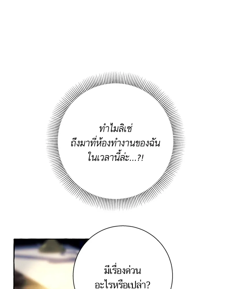 นึกว่าเป็นอิเซไคธรรมดา ตอนที่ 63 รูปที่ 25