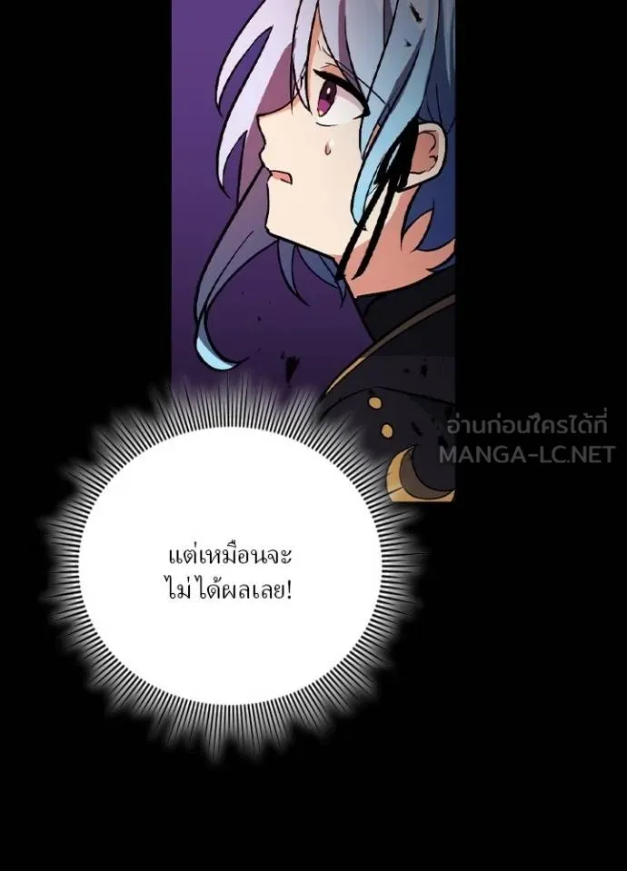 เป้าหมายครั้งที่ 2 ตอนที่ 20 รูปที่ 18