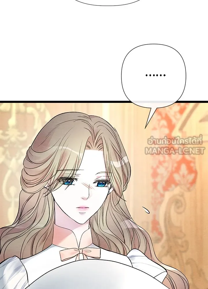 องค์ชายผู้อื้อฉาว ตอนที่ 39 รูปที่ 27