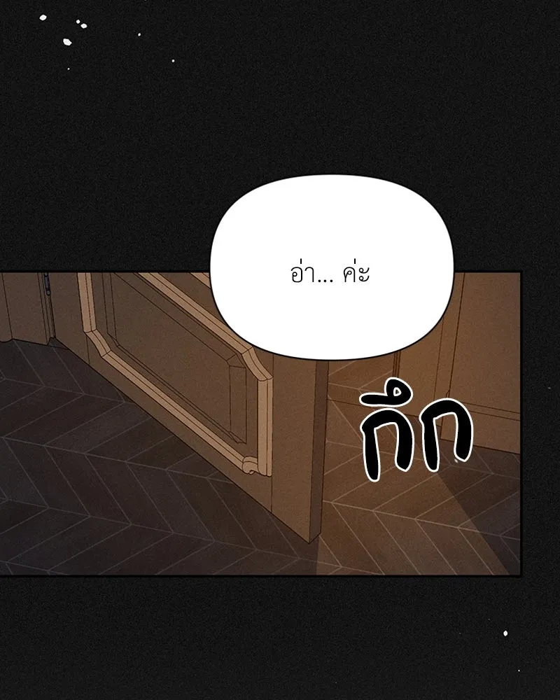 โอ้ ศัตรูที่รัก ตอนที่ 3 รูปที่ 64