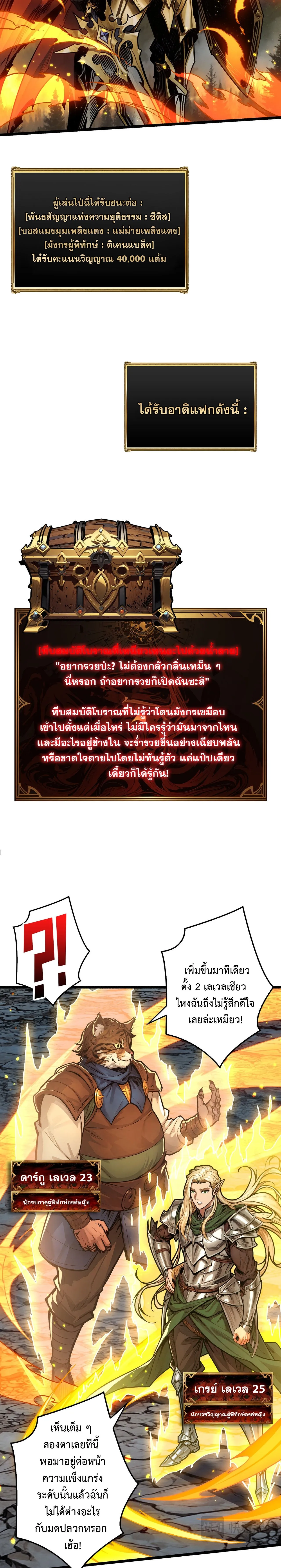 Regenerate Top Players หวนค_นส_เพลย_เยอร_ระด_บท_อป ตอนที่ ตอนที่ 16 รูปที่ 16