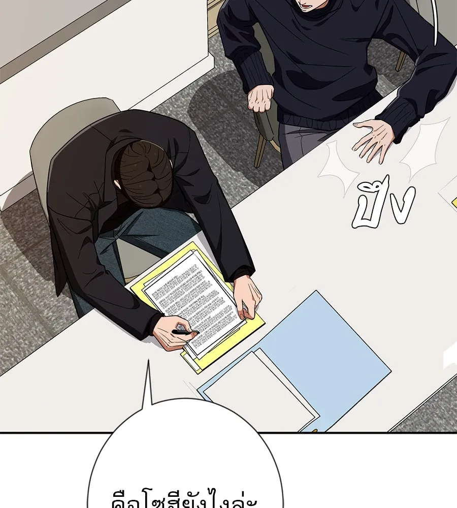 คอลเซ็นเตอร์เปลี่ยนชีวิต ตอนที่ 30 ออดิชัน รูปที่ 153