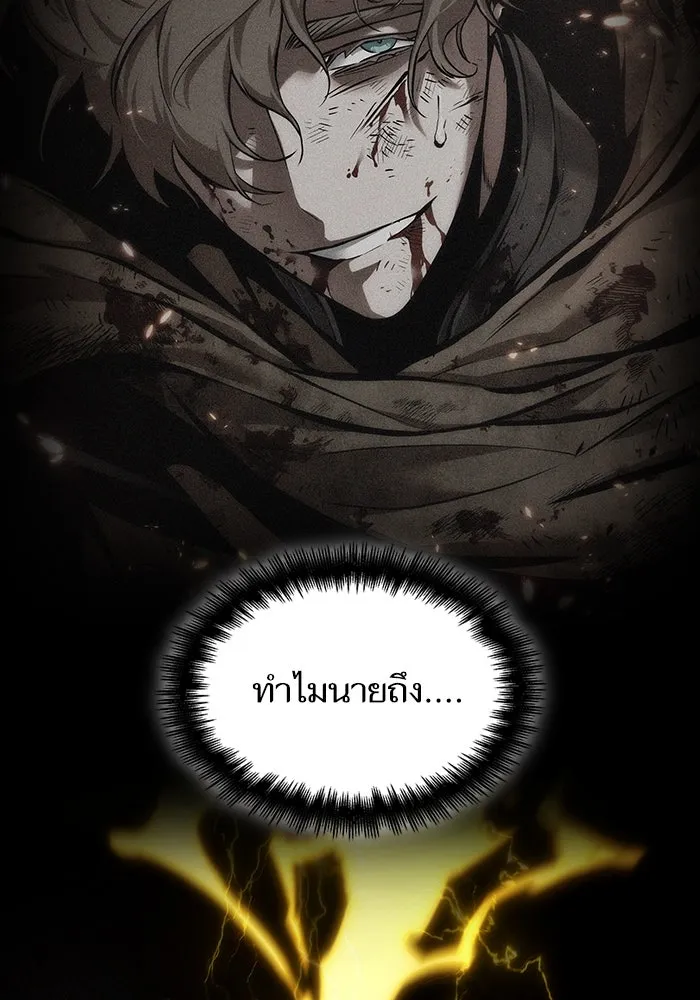 หลังวันสิ้นโลก ตอนที่ 94 รูปที่ 91